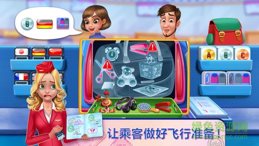 天空女神空姐完整版 v1.3 安卓版2