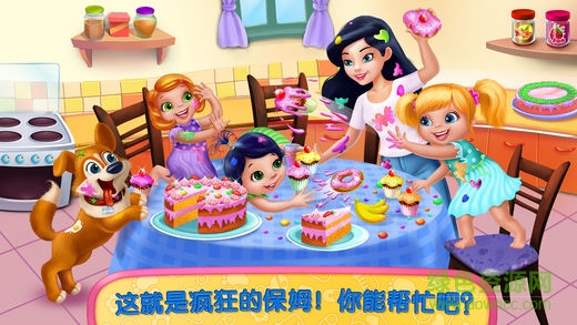 疯狂的保姆游戏 v1.2 安卓版0