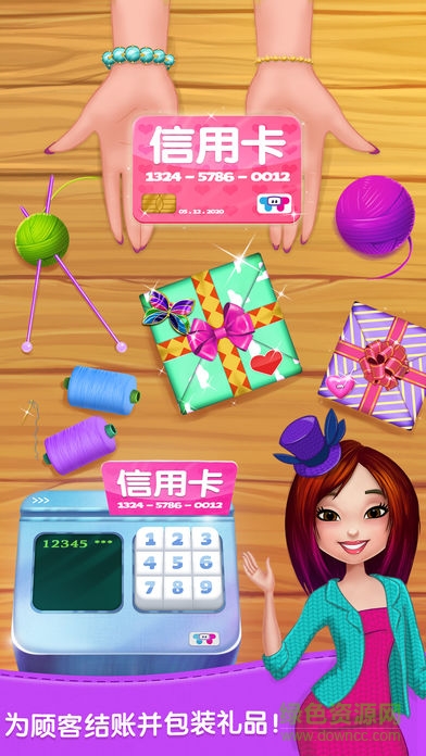 我的编织店游戏 v1.5 安卓版3