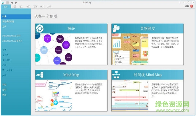 iMindMap 10for mac(手绘思维导图软件) v10.0.0.168 简体中文版2