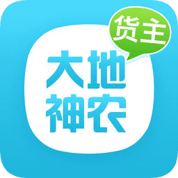 大地神农货主版