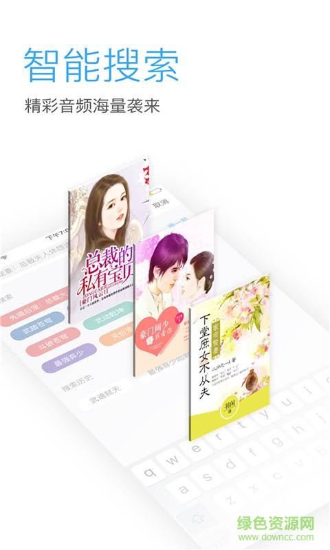 畅读听书app v1.0 手机版0