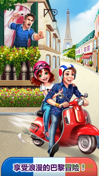 巴黎爱情故事 v1.4 安卓完整版0