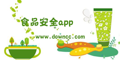 国家食品安全追溯系统app-食品安全追溯软件-查食品安全的app下载