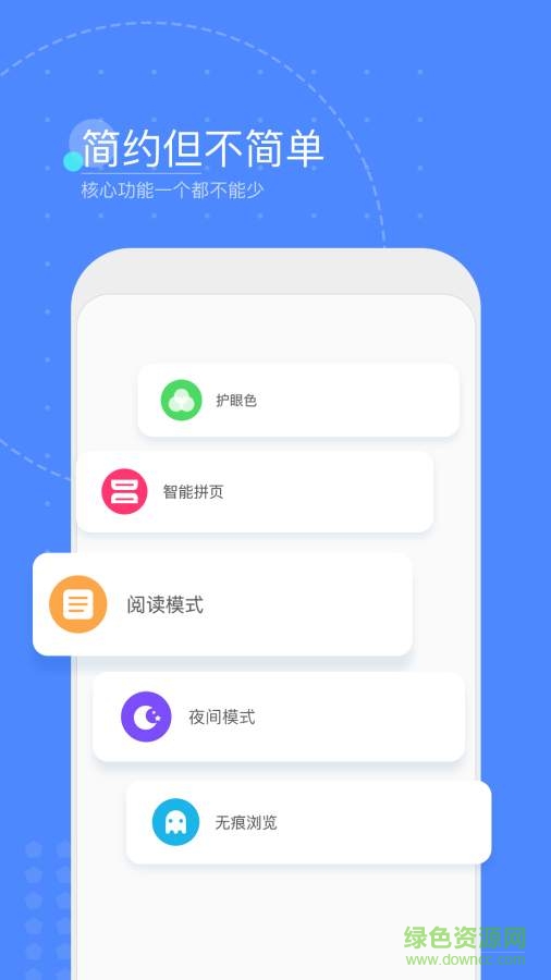 灵犀浏览器手机助手 v5.8.20 安卓版1