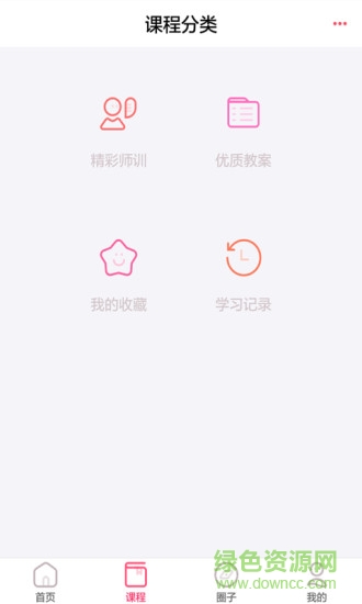 61学院手机版 v1.0.1 安卓版0