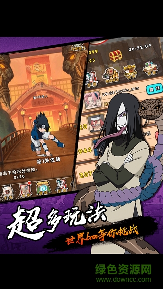 火影羁绊苹果版 v1.0.0 iphone版0