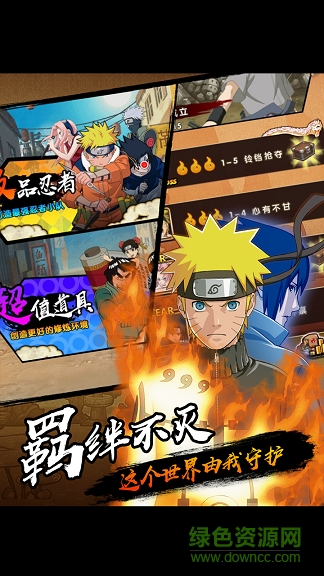 火影羁绊苹果版 v1.0.0 iphone版1