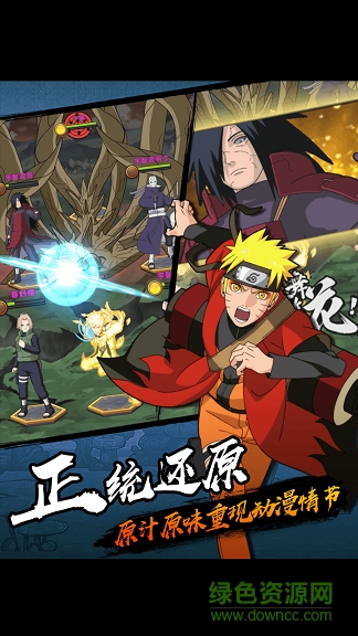 火影羁绊苹果版 v1.0.0 iphone版2