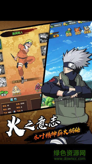 火影羁绊苹果版 v1.0.0 iphone版3