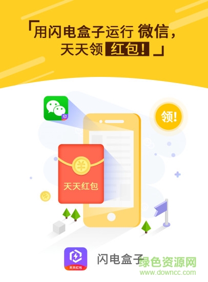 闪电盒子最新版本 v5.6.5.7 官方安卓版1
