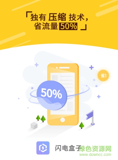 闪电盒子最新版本 v5.6.5.7 官方安卓版3