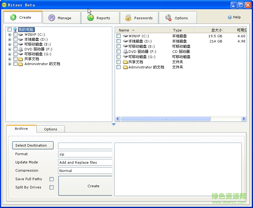 Bitser(exe文件压缩解压缩工具) v1.4 绿色版0