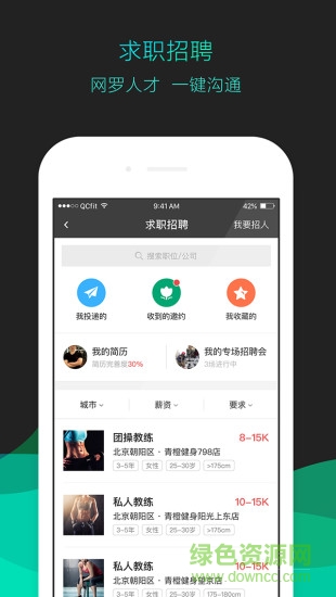 青橙健身管理系统 v1.200915 安卓版0