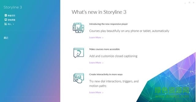 storyline 3中文版 v4.1311.1422 免费汉化版2