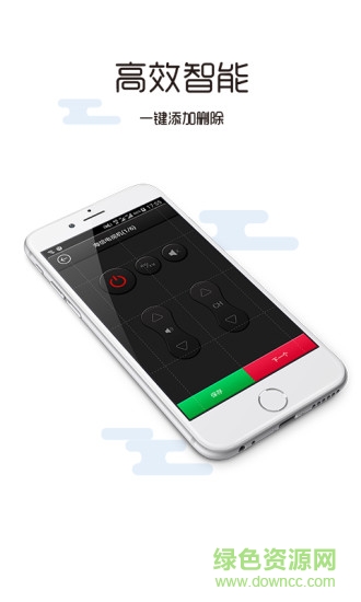 万能遥控器手机客户端