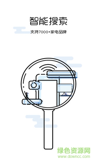 万能遥控器手机客户端 v7.4.0 安卓版2