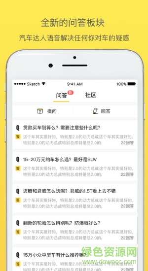 30秒懂车 v3.5.4 安卓版0