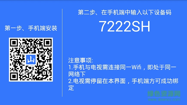 village网盘客户端 v3.2.1 安卓版0
