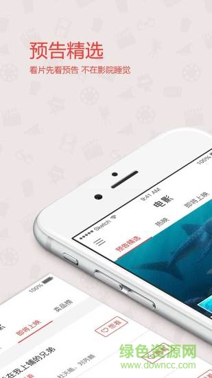 人民电影城手机版 v2.0.3 安卓版0