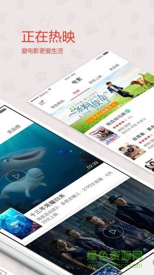 人民电影城手机版 v2.0.3 安卓版1