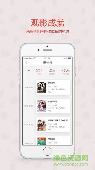 人民电影城手机版 v2.0.3 安卓版3