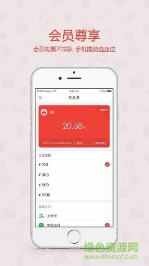 人民电影城手机版 v2.0.3 安卓版4