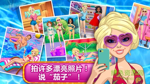 疯狂泳池派对游戏(Pool Party For Girls) v1.6 安卓版3