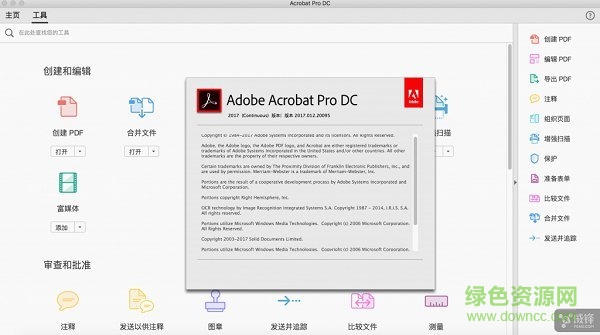 adobe reader pro dc 2017中文版 v17.009.20044 精简绿色版0
