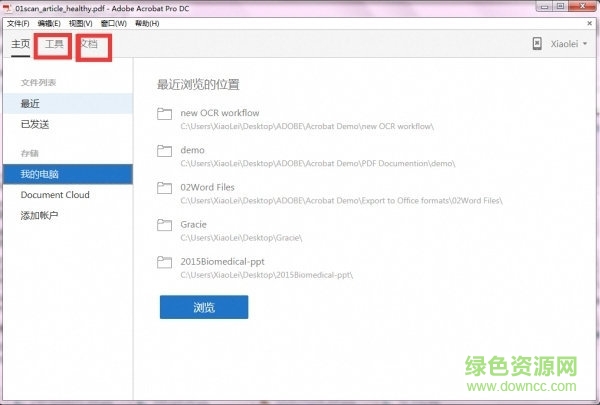 adobe reader pro dc 2017中文版 v17.009.20044 精简绿色版2