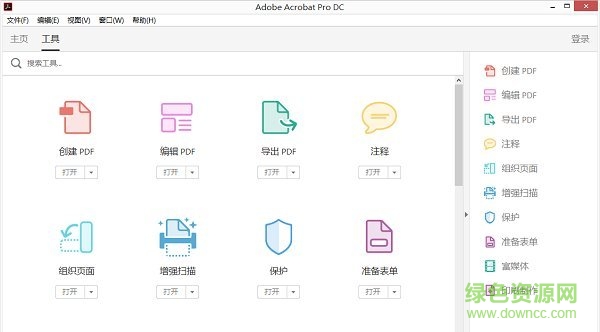 adobe reader pro dc 2017中文版 v17.009.20044 精简绿色版3