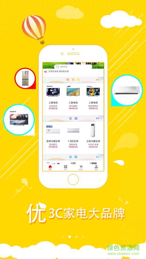 咣咣到家手机版 v1.0 安卓版2