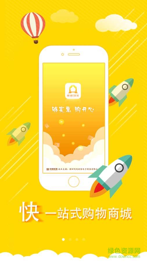 咣咣到家手机版 v1.0 安卓版1