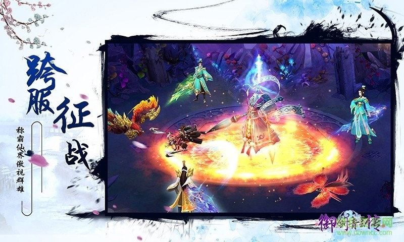 御剑青云传小米游戏 v1.0.0 安卓版0