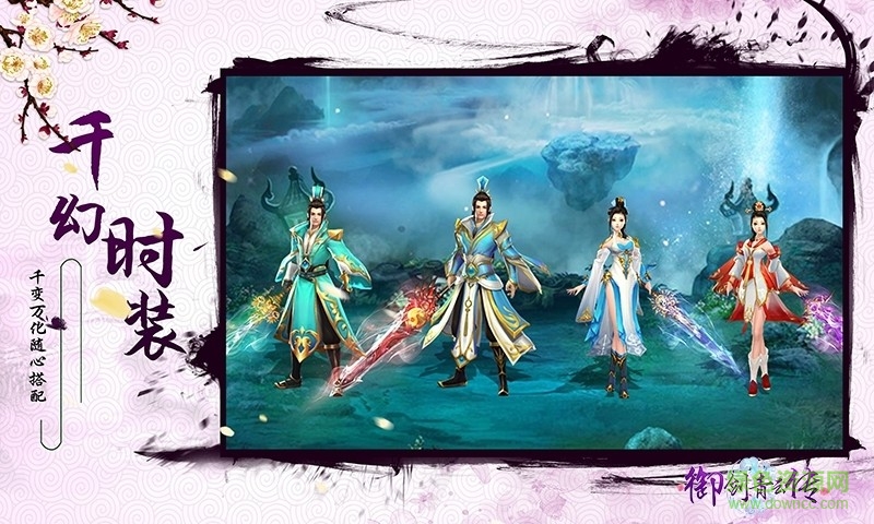 御剑青云传小米游戏 v1.0.0 安卓版3