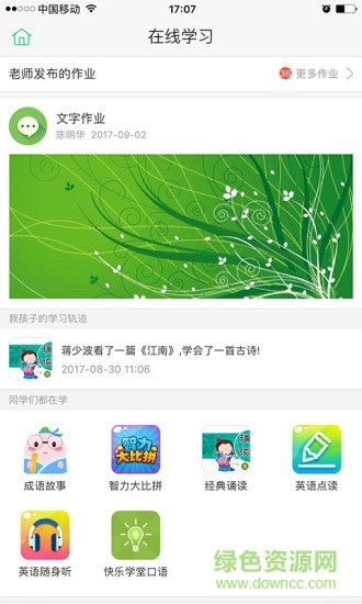 91平安校园 v3.3.5 安卓版0