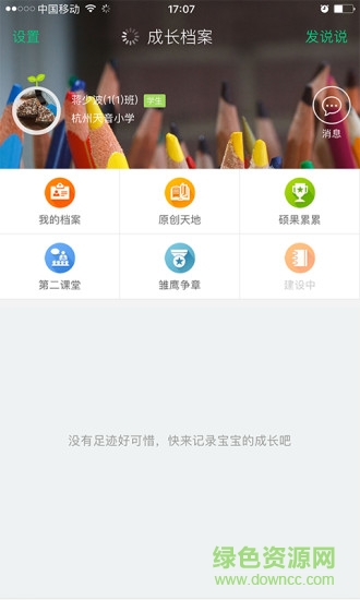 91平安校园 v3.3.5 安卓版1