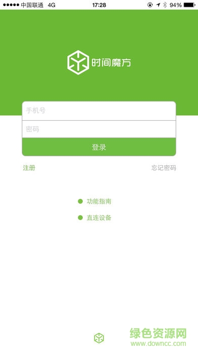 时间魔方考勤管理系统app v2.2.14013 安卓版0
