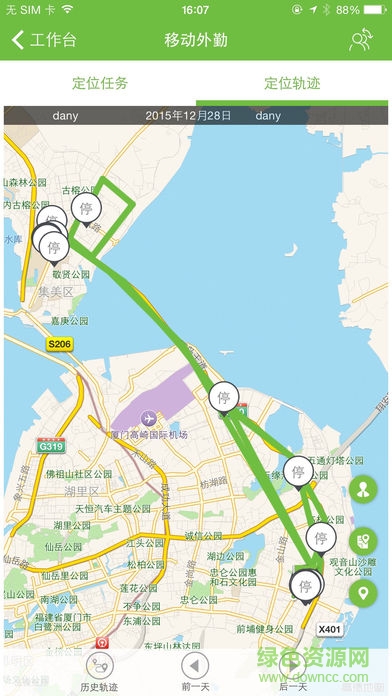 时间魔方考勤管理系统app v2.2.14013 安卓版3