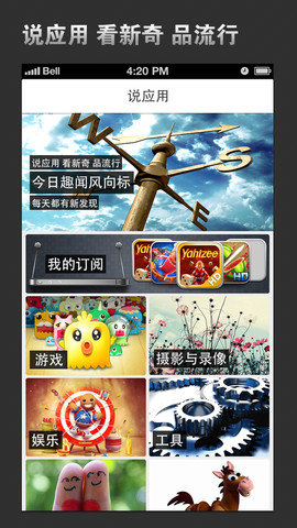 软件游戏猎手ios版 v5.1 最新苹果越狱版0