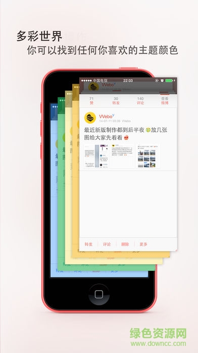VVebo微博第三方app v1.0.9 安卓版1