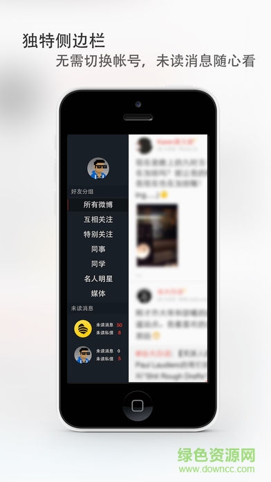 VVebo微博第三方app v1.0.9 安卓版2