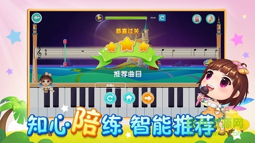 快乐钢琴家2.0 v2.0.3 安卓版0