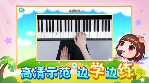 快乐钢琴家2.0 v2.0.3 安卓版2