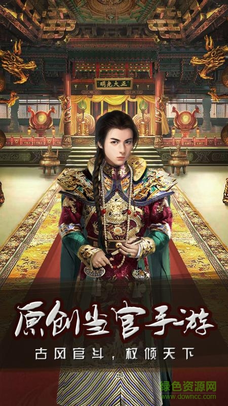 怪猫游戏风流王爷手游 v1.5.01 安卓版3