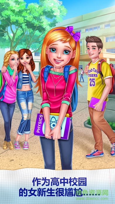 高中女新生游戏 v1.1 安卓版0