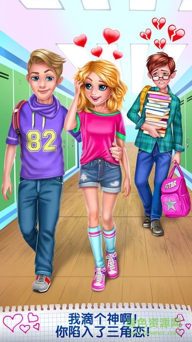 心碎女孩安卓完整版 v1.4 安卓版0