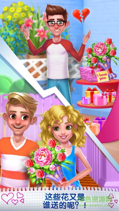 心碎女孩安卓完整版 v1.4 安卓版3