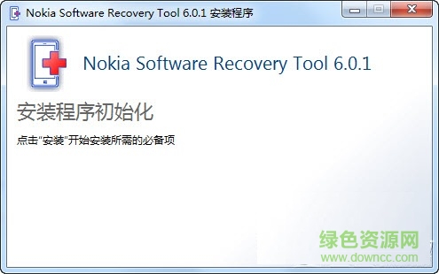 Nokia Software recovery Tool(诺基亚Lumia软件恢复工具) v6.2.55 中文版0