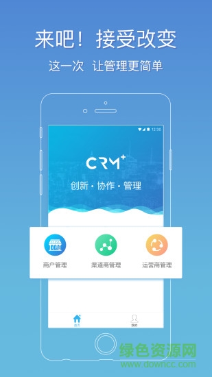 翼专员app v2.6.6 安卓版0